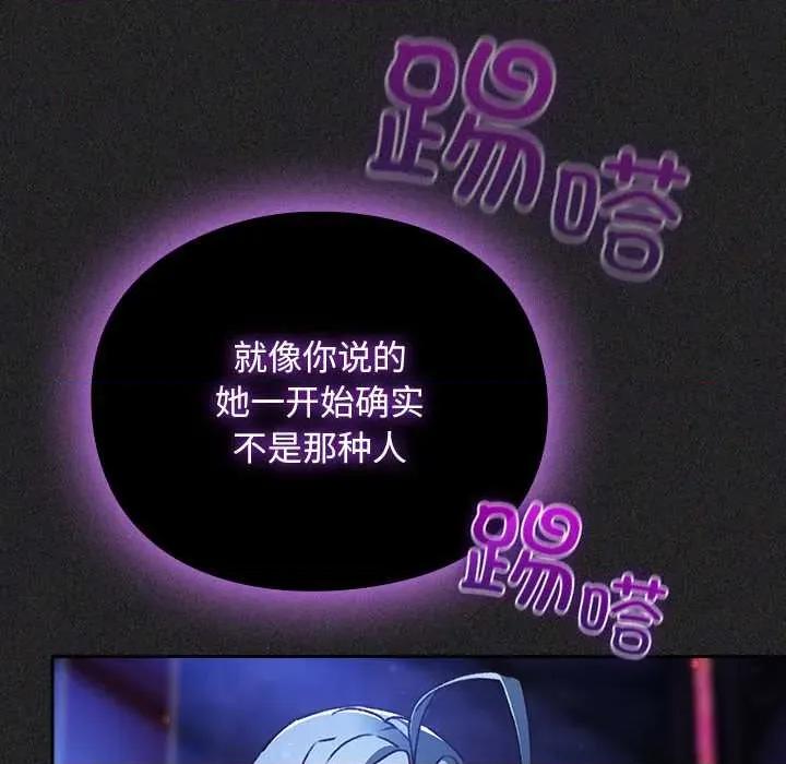 男人稀缺的异世界 男人稀缺的异世界19 男人稀缺的异世界 第27页