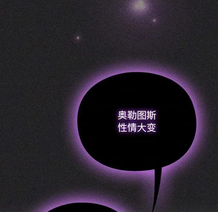 男人稀缺的异世界 男人稀缺的异世界19 男人稀缺的异世界 第29页