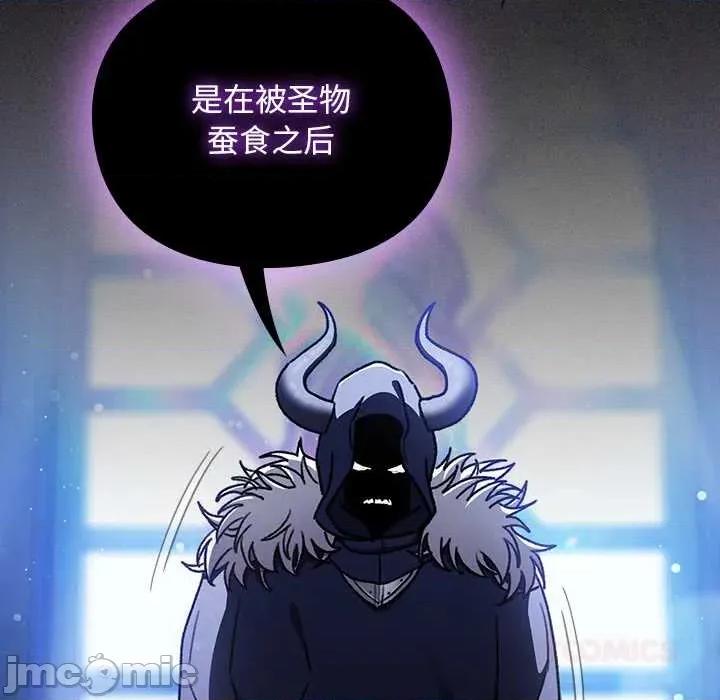 男人稀缺的异世界 男人稀缺的异世界19 男人稀缺的异世界 第30页