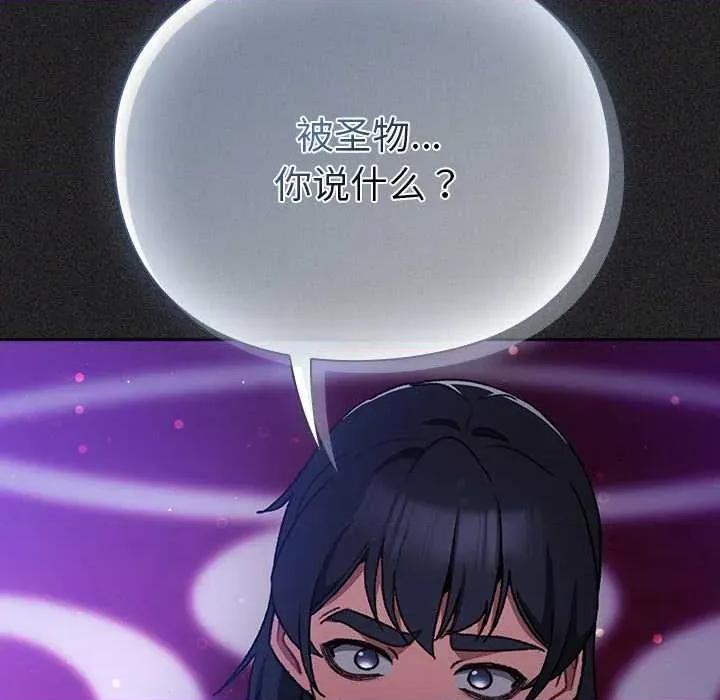 男人稀缺的异世界 男人稀缺的异世界19 男人稀缺的异世界 第32页