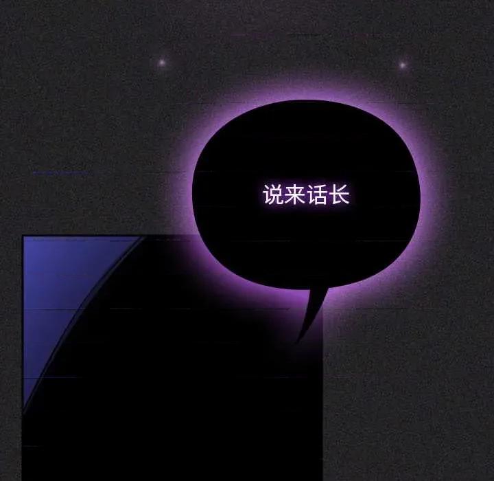 男人稀缺的异世界 男人稀缺的异世界19 男人稀缺的异世界 第34页