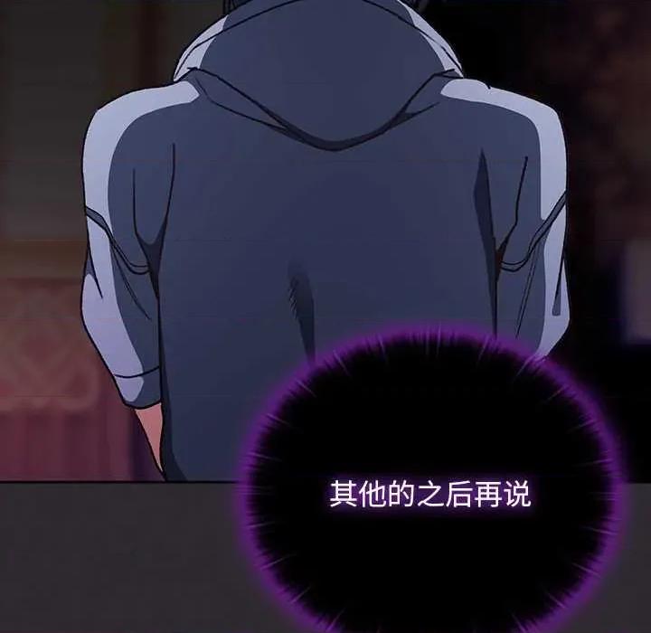 男人稀缺的异世界 男人稀缺的异世界19 男人稀缺的异世界 第38页