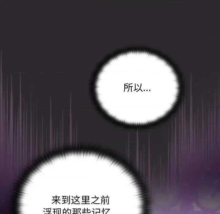男人稀缺的异世界 男人稀缺的异世界19 男人稀缺的异世界 第41页