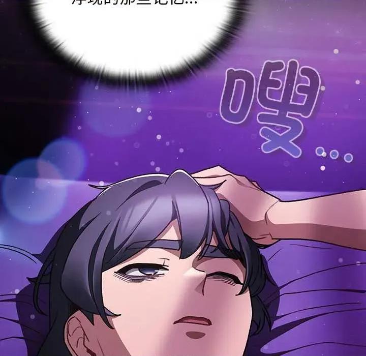 男人稀缺的异世界 男人稀缺的异世界19 男人稀缺的异世界 第42页