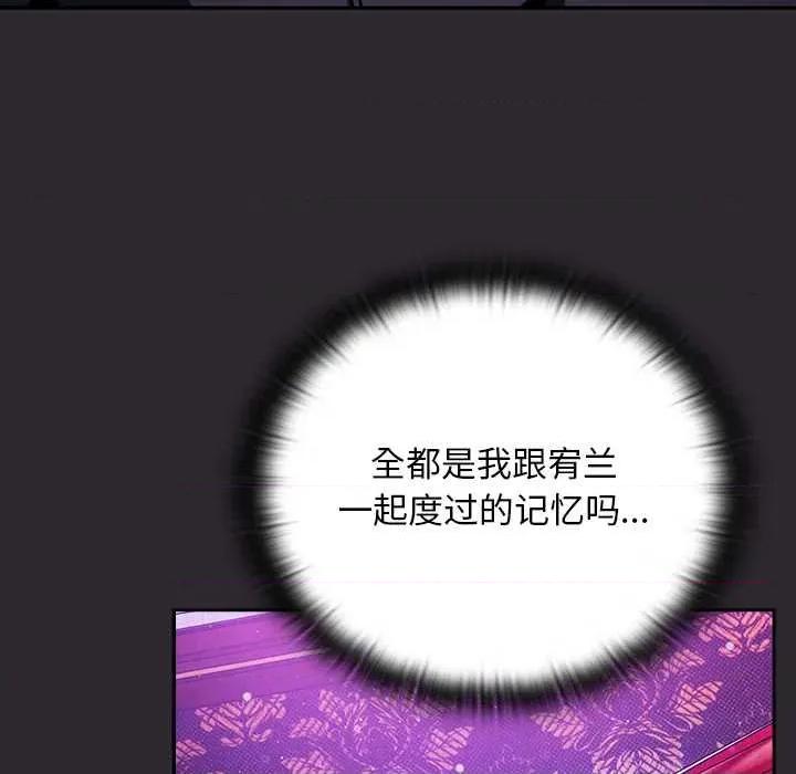男人稀缺的异世界 男人稀缺的异世界19 男人稀缺的异世界 第44页