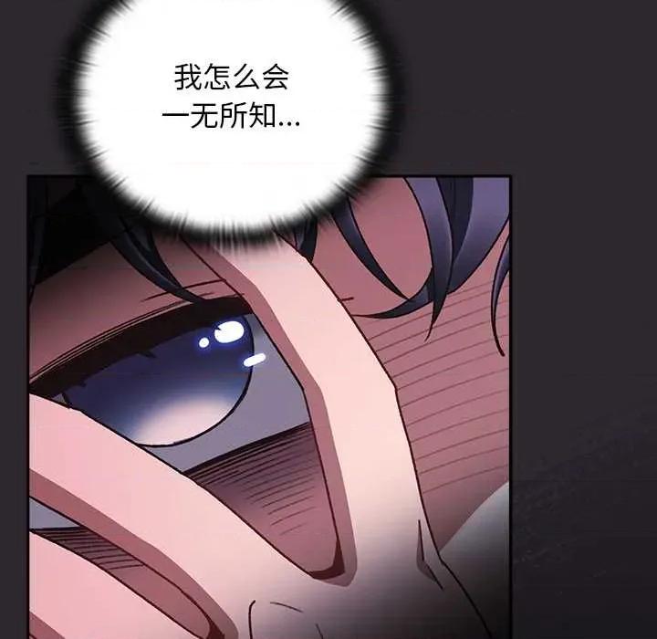男人稀缺的异世界 男人稀缺的异世界19 男人稀缺的异世界 第48页