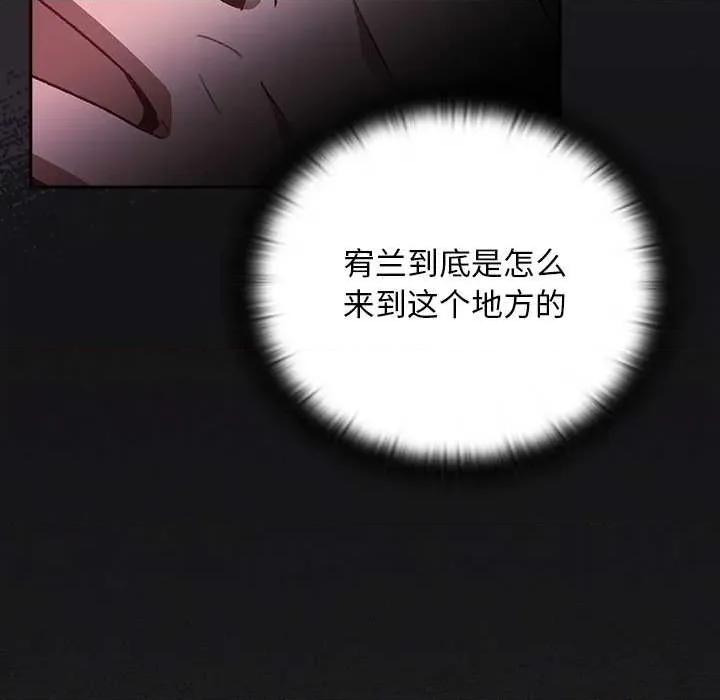 男人稀缺的异世界 男人稀缺的异世界19 男人稀缺的异世界 第49页