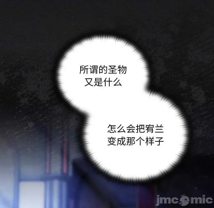 男人稀缺的异世界 男人稀缺的异世界19 男人稀缺的异世界 第50页
