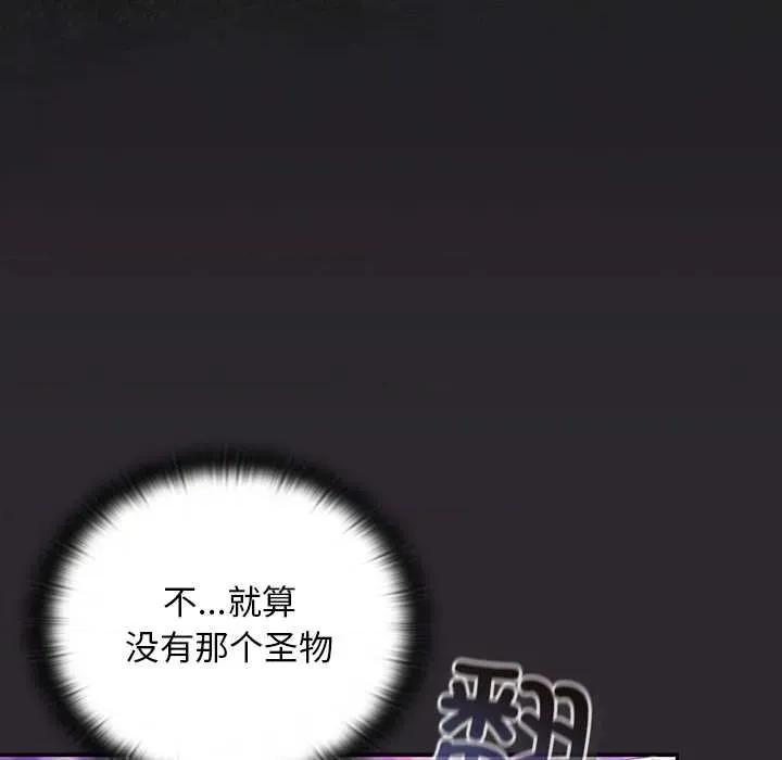 男人稀缺的异世界 男人稀缺的异世界19 男人稀缺的异世界 第52页