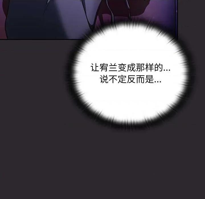 男人稀缺的异世界 男人稀缺的异世界19 男人稀缺的异世界 第54页
