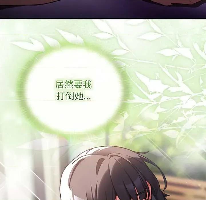 男人稀缺的异世界 男人稀缺的异世界19 男人稀缺的异世界 第57页