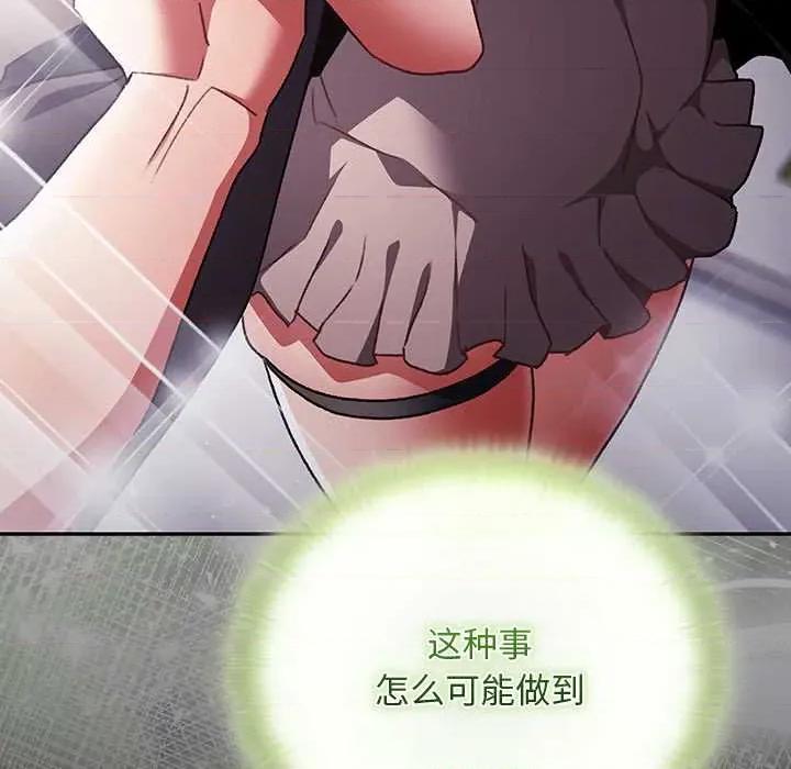 男人稀缺的异世界 男人稀缺的异世界19 男人稀缺的异世界 第59页