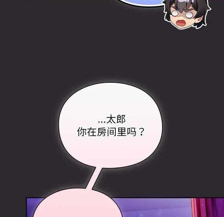 男人稀缺的异世界 男人稀缺的异世界19 男人稀缺的异世界 第62页