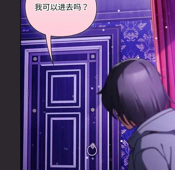 男人稀缺的异世界 男人稀缺的异世界19 男人稀缺的异世界 第63页
