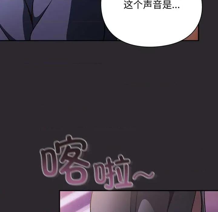 男人稀缺的异世界 男人稀缺的异世界19 男人稀缺的异世界 第66页