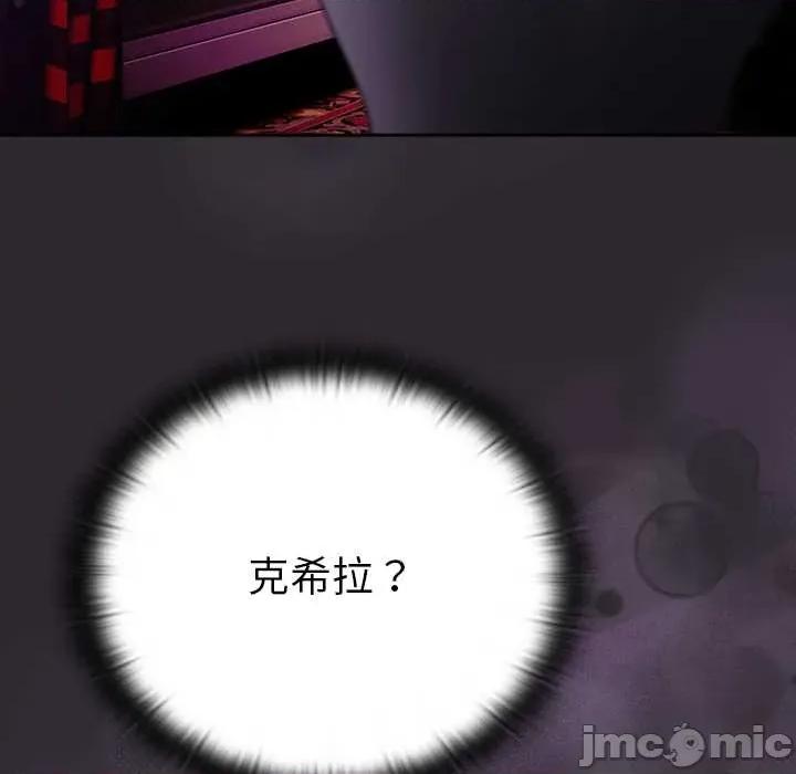 男人稀缺的异世界 男人稀缺的异世界19 男人稀缺的异世界 第70页