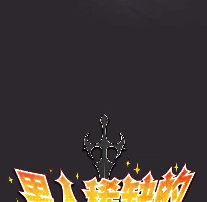 男人稀缺的异世界 男人稀缺的异世界19 男人稀缺的异世界 第74页