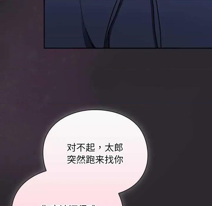 男人稀缺的异世界 男人稀缺的异世界19 男人稀缺的异世界 第82页