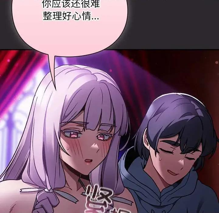 男人稀缺的异世界 男人稀缺的异世界19 男人稀缺的异世界 第83页