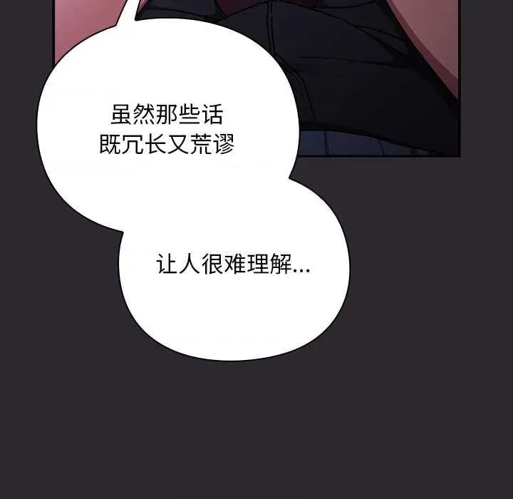 男人稀缺的异世界 男人稀缺的异世界19 男人稀缺的异世界 第91页