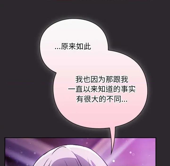 男人稀缺的异世界 男人稀缺的异世界19 男人稀缺的异世界 第92页