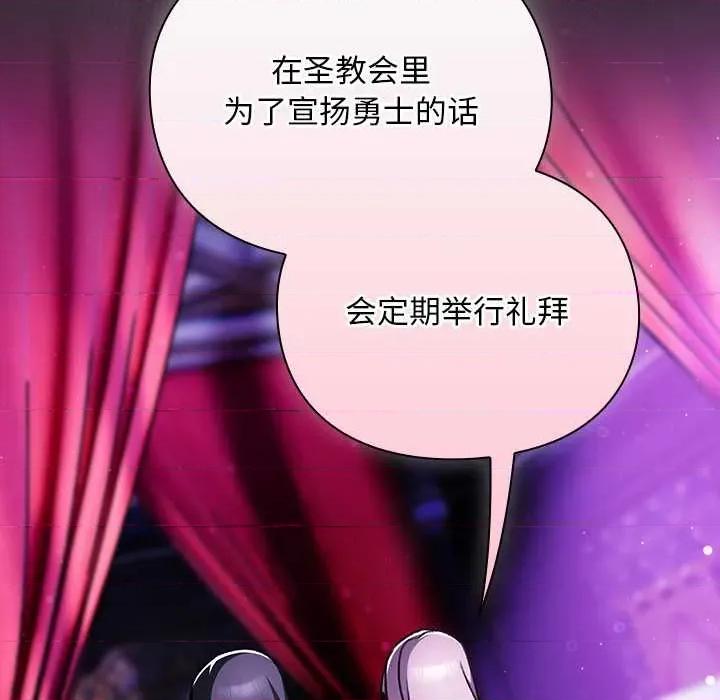 男人稀缺的异世界 男人稀缺的异世界19 男人稀缺的异世界 第97页