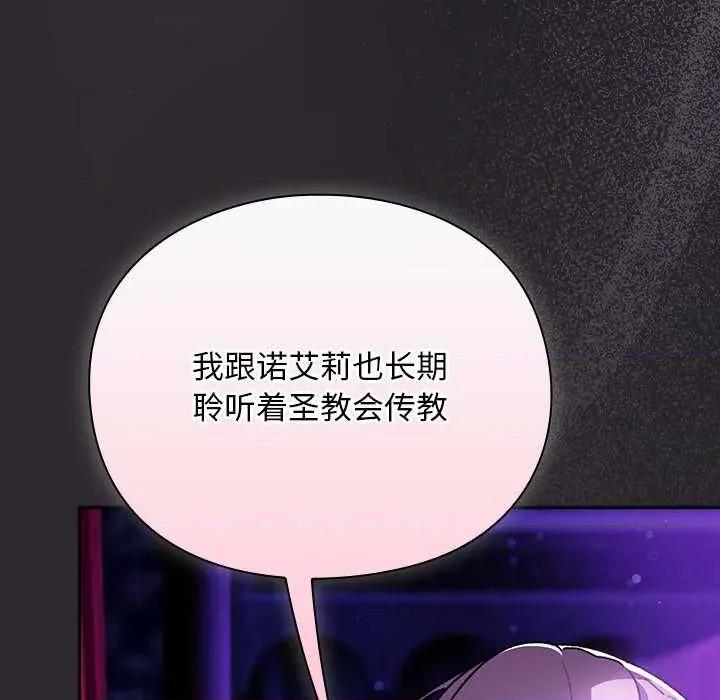 男人稀缺的异世界 男人稀缺的异世界19 男人稀缺的异世界 第99页