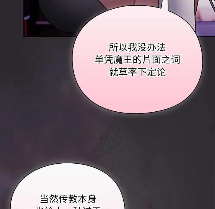 男人稀缺的异世界 男人稀缺的异世界19 男人稀缺的异世界 第101页