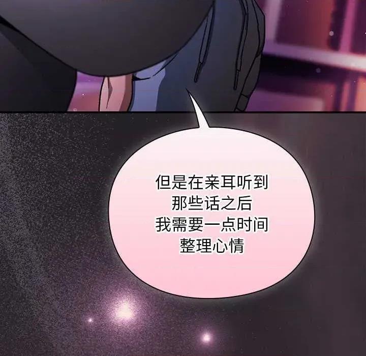 男人稀缺的异世界 男人稀缺的异世界19 男人稀缺的异世界 第103页