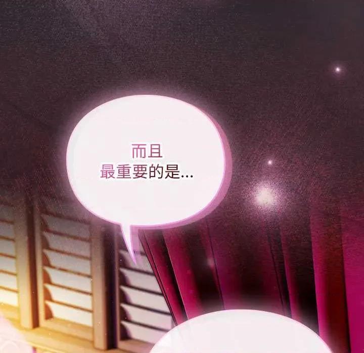 男人稀缺的异世界 男人稀缺的异世界19 男人稀缺的异世界 第104页