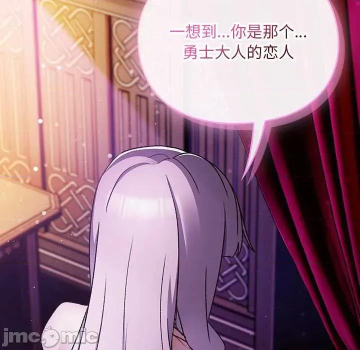 男人稀缺的异世界 男人稀缺的异世界19 男人稀缺的异世界 第105页