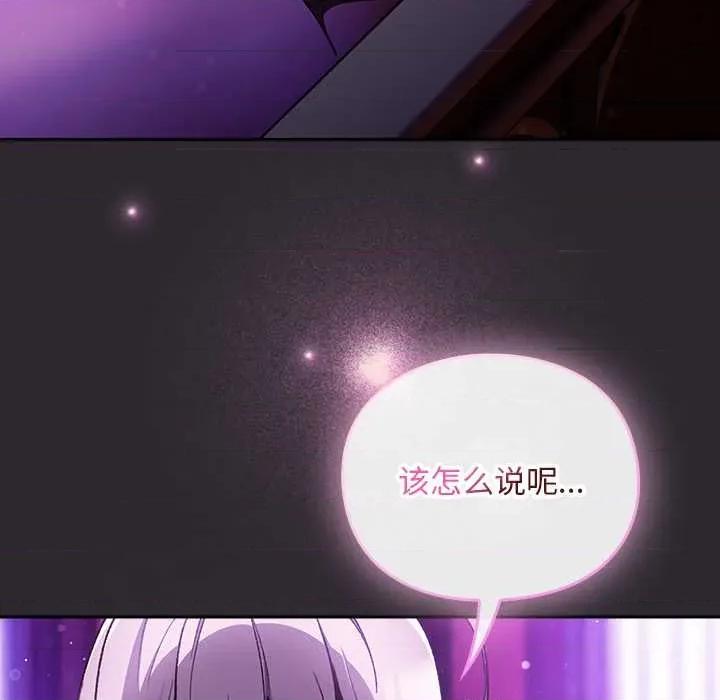男人稀缺的异世界 男人稀缺的异世界19 男人稀缺的异世界 第107页