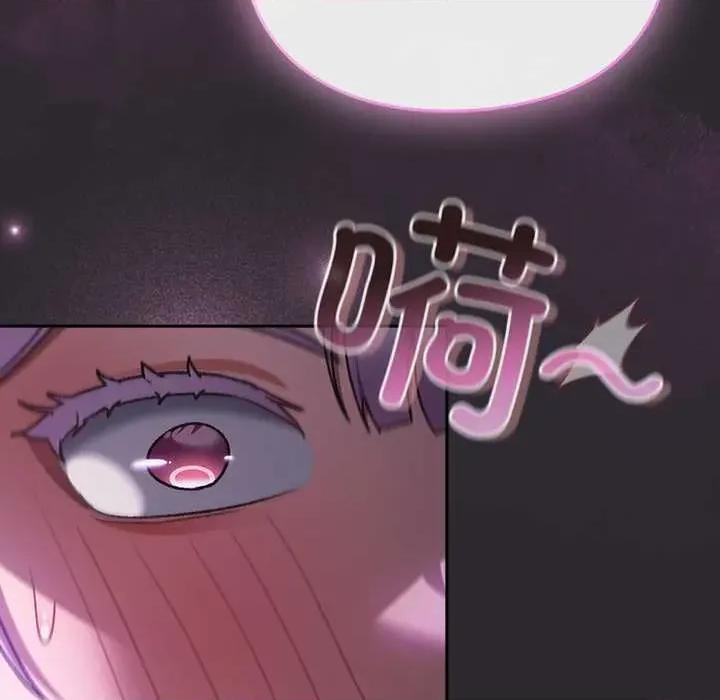 男人稀缺的异世界 男人稀缺的异世界19 男人稀缺的异世界 第109页