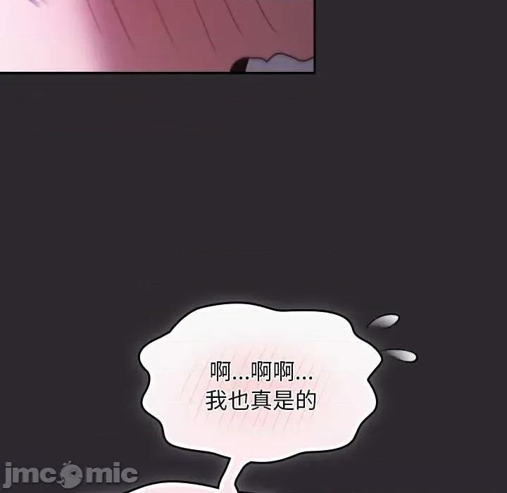 男人稀缺的异世界 男人稀缺的异世界19 男人稀缺的异世界 第110页