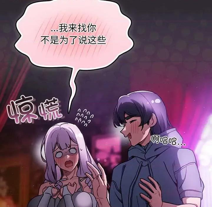 男人稀缺的异世界 男人稀缺的异世界19 男人稀缺的异世界 第111页