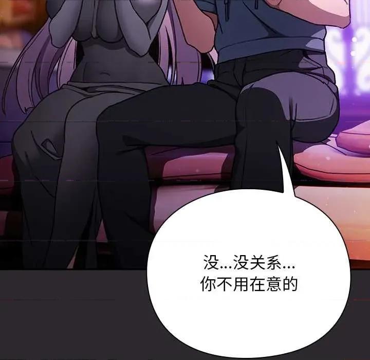 男人稀缺的异世界 男人稀缺的异世界19 男人稀缺的异世界 第112页