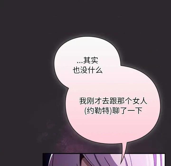男人稀缺的异世界 男人稀缺的异世界19 男人稀缺的异世界 第113页