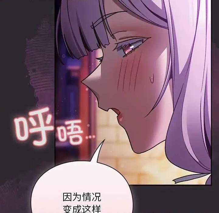 男人稀缺的异世界 男人稀缺的异世界19 男人稀缺的异世界 第114页