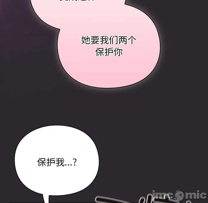 男人稀缺的异世界 男人稀缺的异世界19 男人稀缺的异世界 第115页