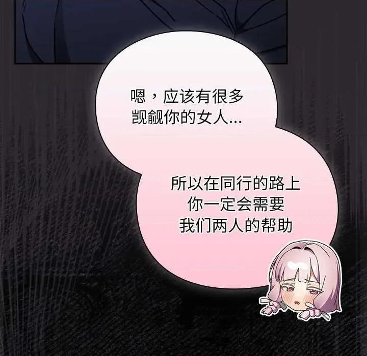 男人稀缺的异世界 男人稀缺的异世界19 男人稀缺的异世界 第117页