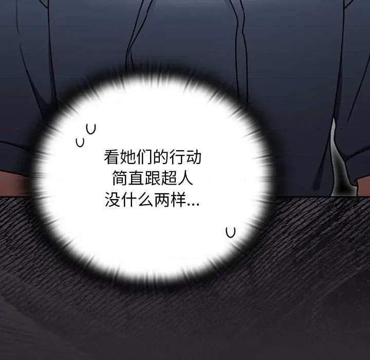 男人稀缺的异世界 男人稀缺的异世界19 男人稀缺的异世界 第122页