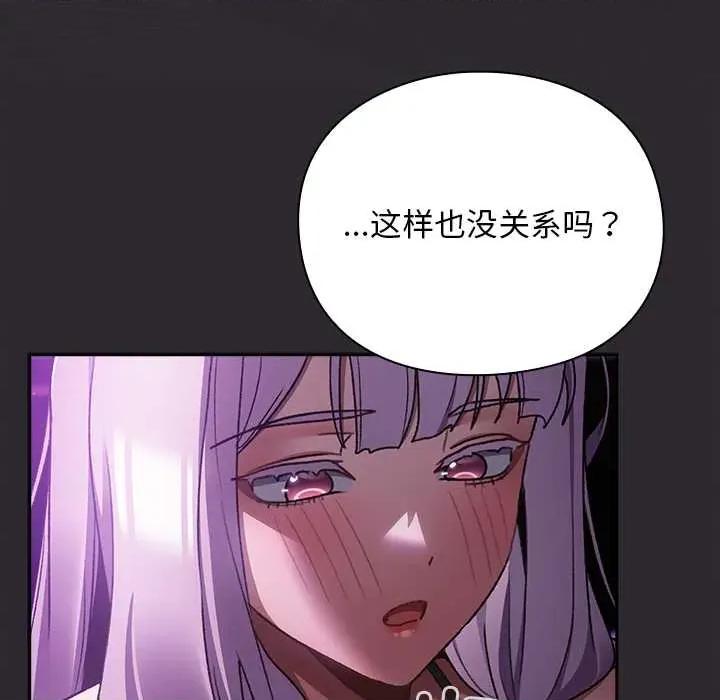 男人稀缺的异世界 男人稀缺的异世界19 男人稀缺的异世界 第123页