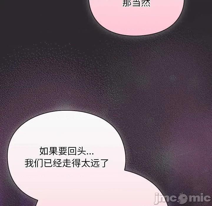 男人稀缺的异世界 男人稀缺的异世界19 男人稀缺的异世界 第125页