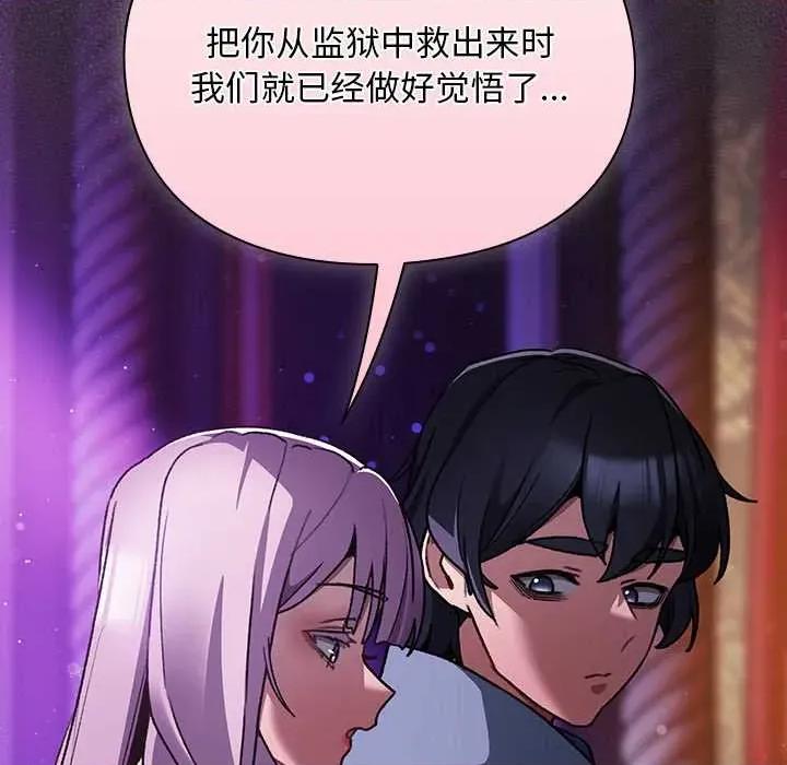 男人稀缺的异世界 男人稀缺的异世界19 男人稀缺的异世界 第126页