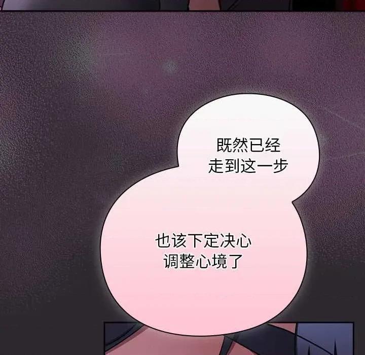 男人稀缺的异世界 男人稀缺的异世界19 男人稀缺的异世界 第128页