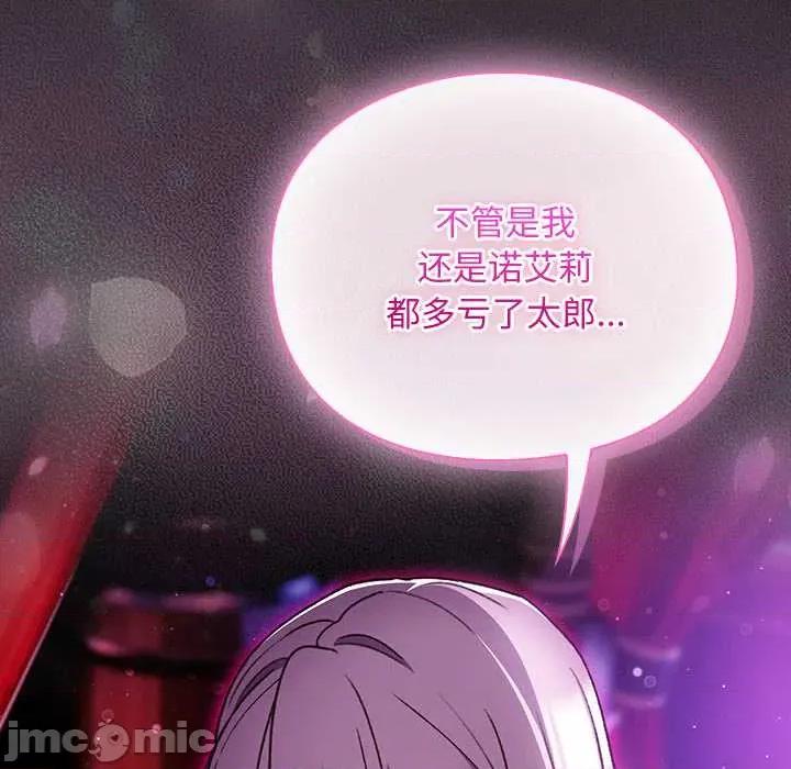 男人稀缺的异世界 男人稀缺的异世界19 男人稀缺的异世界 第130页