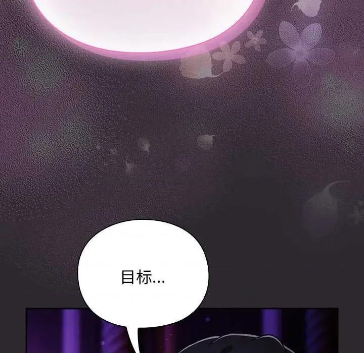 男人稀缺的异世界 男人稀缺的异世界19 男人稀缺的异世界 第133页