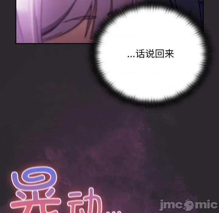 男人稀缺的异世界 男人稀缺的异世界19 男人稀缺的异世界 第135页