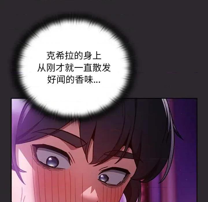 男人稀缺的异世界 男人稀缺的异世界19 男人稀缺的异世界 第139页