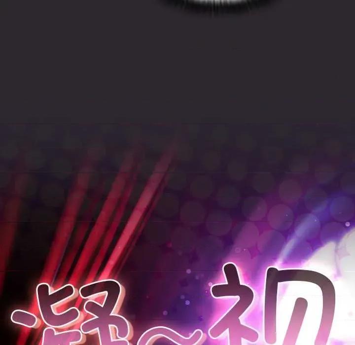 男人稀缺的异世界 男人稀缺的异世界19 男人稀缺的异世界 第141页